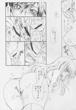 Page 6 of Britannia Tenseki In Zanteiban