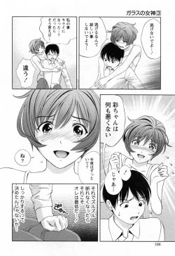 Page 108 of Glass no Megami Vol.3