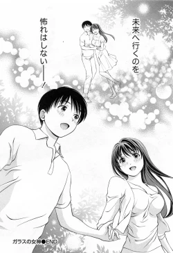 Page 194 of Glass no Megami Vol.3