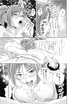 Page 75 of Glass no Megami Vol.3