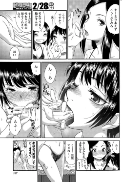 Page 167 of Monthly Vitaman 2015-03