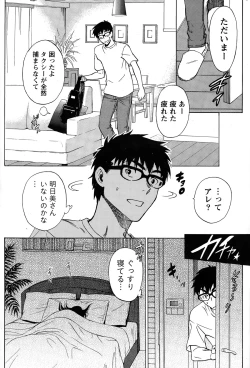 Page 199 of Monthly Vitaman 2015-03