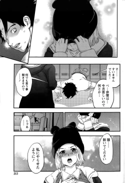 Page 213 of Monthly Vitaman 2015-03