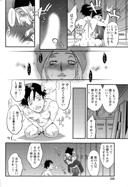 Page 216 of Monthly Vitaman 2015-03