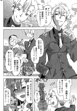 Page 230 of Monthly Vitaman 2015-03