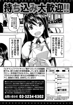 Page 255 of Monthly Vitaman 2015-03