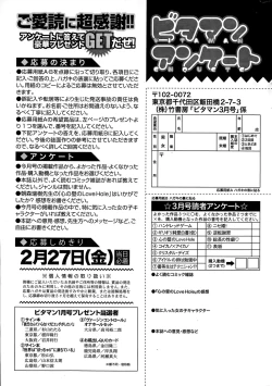 Page 257 of Monthly Vitaman 2015-03