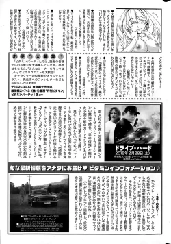 Page 259 of Monthly Vitaman 2015-03