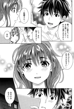 Page 63 of Monthly Vitaman 2015-03