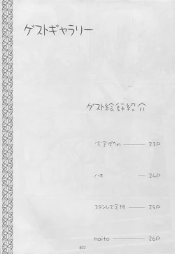 Page 22 of [KamikireBasamiC.C.H