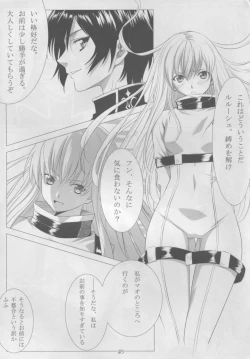 Page 5 of [KamikireBasamiC.C.H