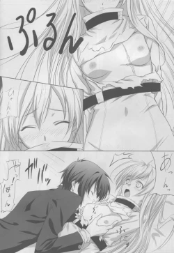 Page 8 of [KamikireBasamiC.C.H