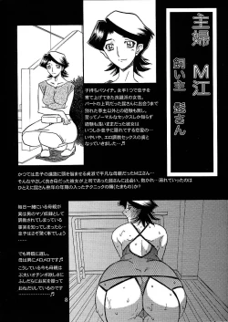 Page 7 of Gekkan Akebi no Mi Hachigatsu Zoukangou - Jukujo Tengoku