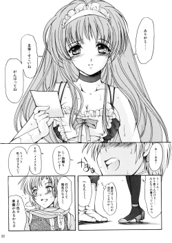 Page 21 of Shiori Vol.14 Uragiri no Hyouteki