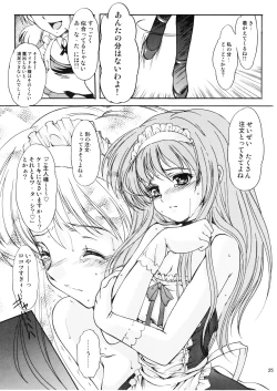 Page 24 of Shiori Vol.14 Uragiri no Hyouteki