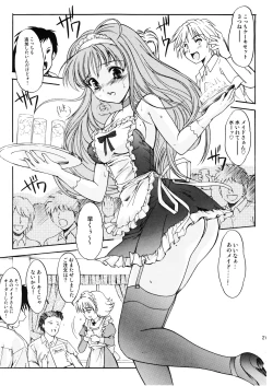 Page 26 of Shiori Vol.14 Uragiri no Hyouteki