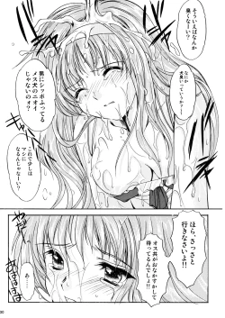 Page 29 of Shiori Vol.14 Uragiri no Hyouteki