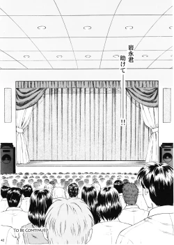 Page 41 of Shiori Vol.14 Uragiri no Hyouteki