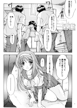 Page 6 of Shiori Vol.14 Uragiri no Hyouteki