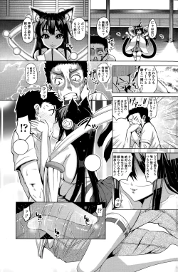 Page 145 of COMIC Penguin Club 2015-03