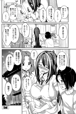 Page 180 of COMIC Penguin Club 2015-03