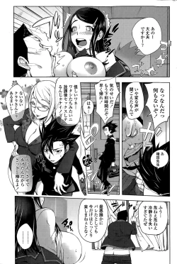 Page 191 of COMIC Penguin Club 2015-03