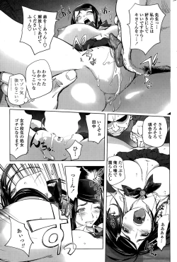 Page 193 of COMIC Penguin Club 2015-03