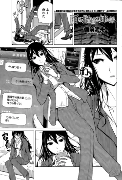 Page 201 of COMIC Penguin Club 2015-03