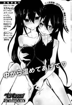 Page 235 of COMIC Penguin Club 2015-03