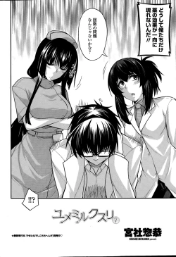 Page 38 of COMIC Penguin Club 2015-03