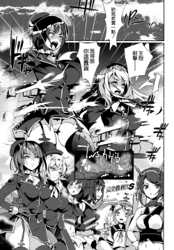 Page 5 of Kekkon Happy Shower