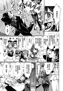 Page 7 of Kekkon Happy Shower