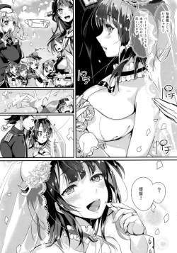 Page 20 of Kekkon Happy Shower