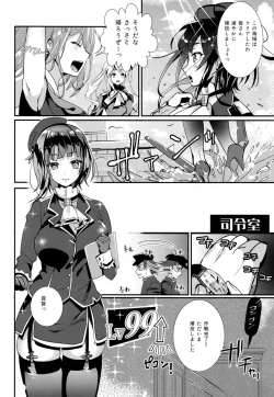 Page 5 of Kekkon Happy Shower