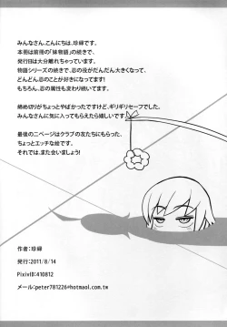 Page 26 of KISSsHOT DAY