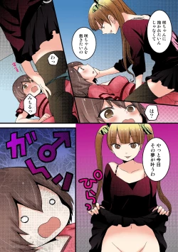 Page 118 of Totsuon! ~Totsuzen Onnanonko Ni Natta No De, Ore No Oppai Monde Mimasen Ka?