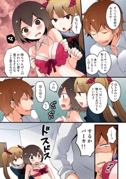 Page 180 of Totsuon! ~Totsuzen Onnanonko Ni Natta No De, Ore No Oppai Monde Mimasen Ka?