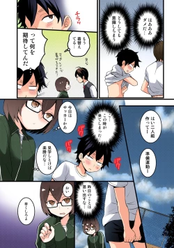 Page 254 of Totsuon! ~Totsuzen Onnanonko Ni Natta No De, Ore No Oppai Monde Mimasen Ka?