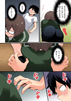 Page 256 of Totsuon! ~Totsuzen Onnanonko Ni Natta No De, Ore No Oppai Monde Mimasen Ka?