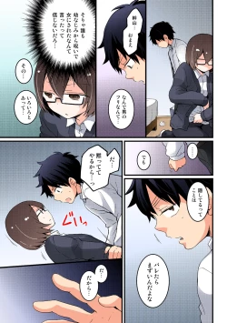 Page 272 of Totsuon! ~Totsuzen Onnanonko Ni Natta No De, Ore No Oppai Monde Mimasen Ka?