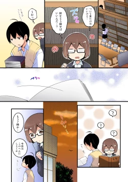 Page 83 of Totsuon! ~Totsuzen Onnanonko Ni Natta No De, Ore No Oppai Monde Mimasen Ka?