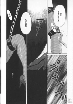 Page 104 of 21 Ji no Onna2 | 21时之女2