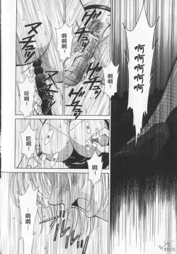 Page 114 of 21 Ji no Onna2 | 21时之女2