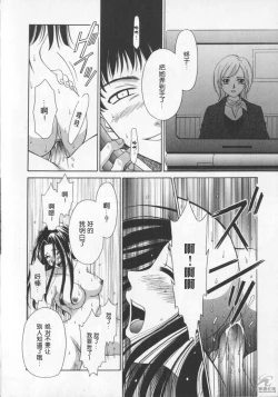 Page 12 of 21 Ji no Onna2 | 21时之女2