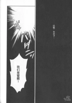Page 142 of 21 Ji no Onna2 | 21时之女2