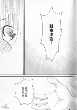 Page 145 of 21 Ji no Onna2 | 21时之女2