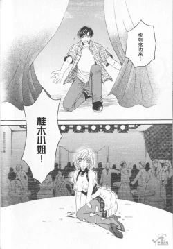 Page 146 of 21 Ji no Onna2 | 21时之女2