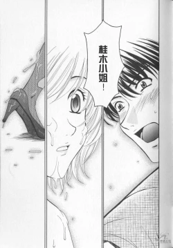 Page 147 of 21 Ji no Onna2 | 21时之女2