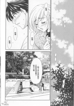 Page 150 of 21 Ji no Onna2 | 21时之女2
