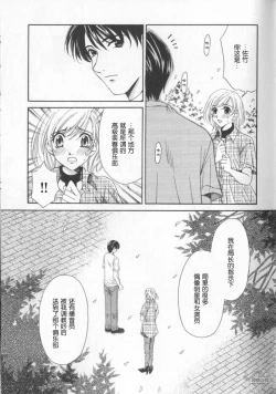 Page 151 of 21 Ji no Onna2 | 21时之女2
